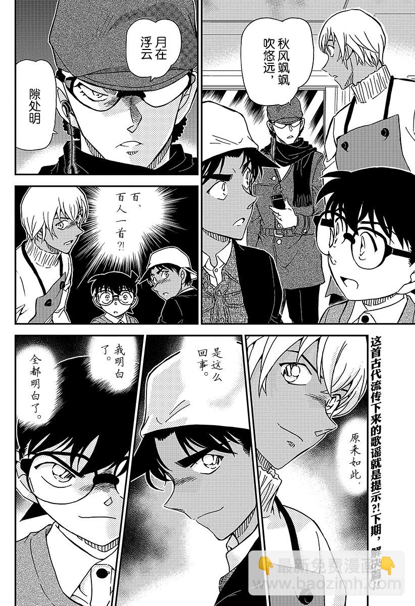 FILE.982 在波洛咖啡厅约15