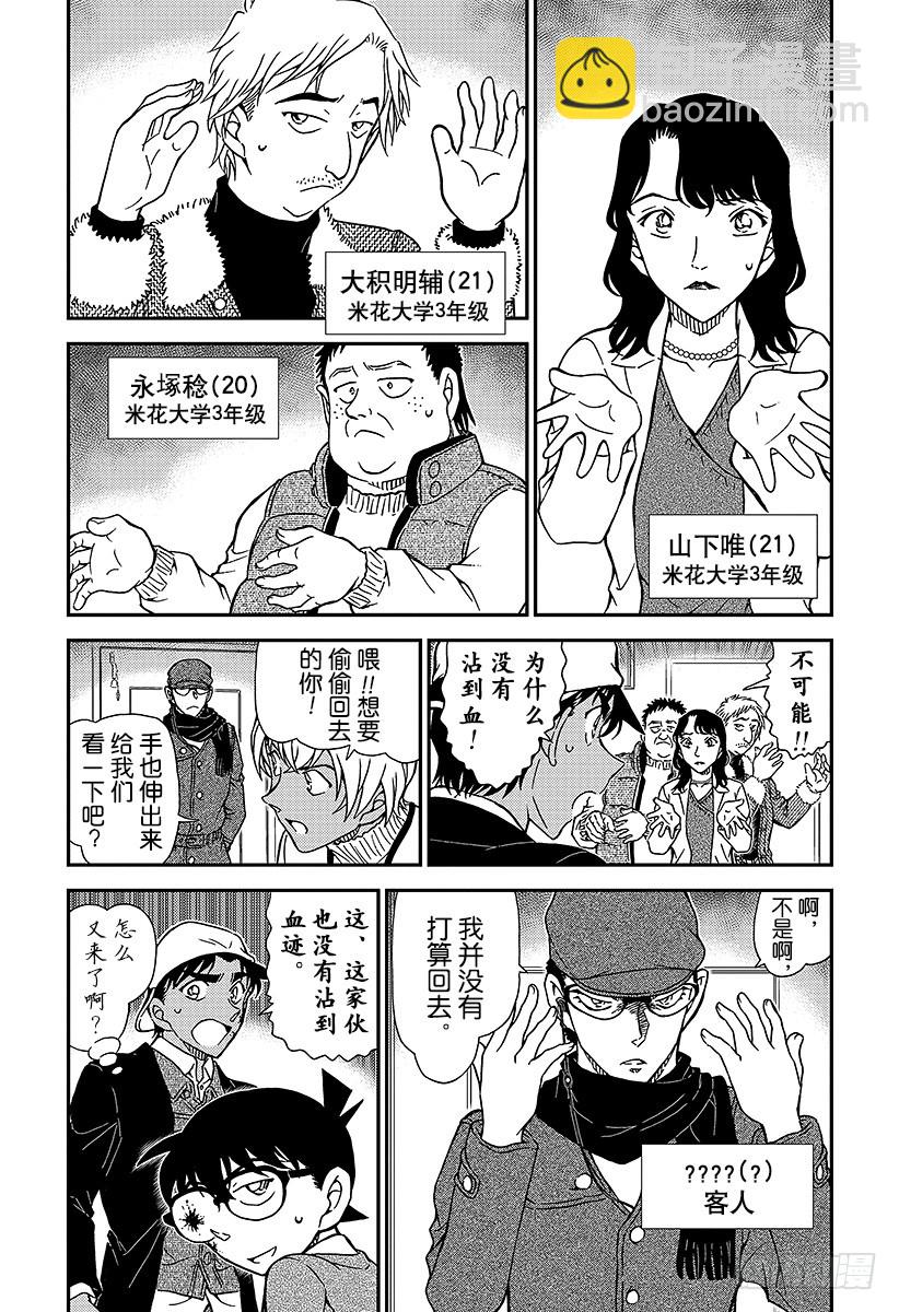 FILE.982 在波洛咖啡厅约3