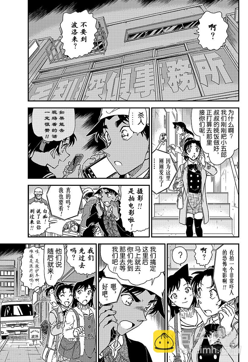 FILE.982 在波洛咖啡厅约4