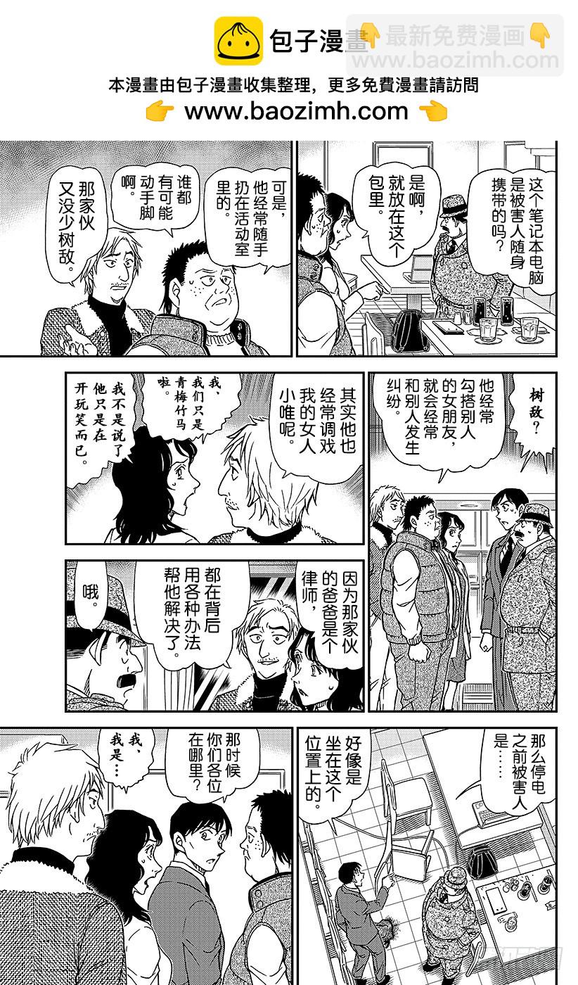 FILE.982 在波洛咖啡厅约6