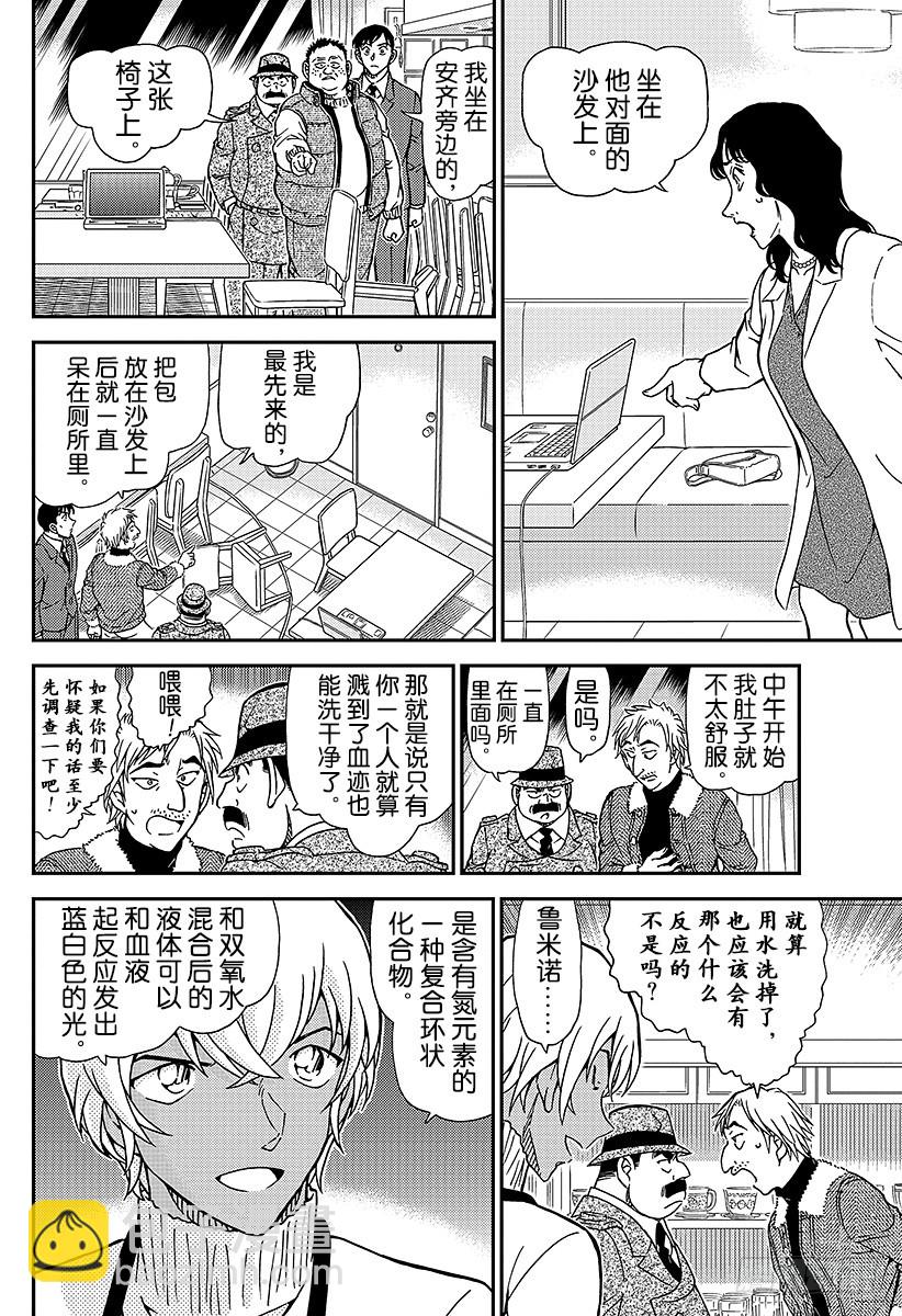 FILE.982 在波洛咖啡厅约7