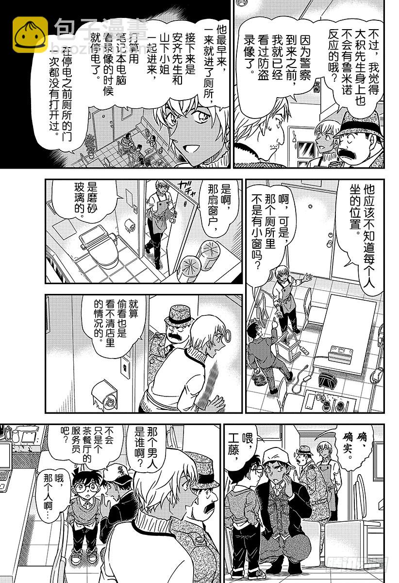 FILE.982 在波洛咖啡厅约8