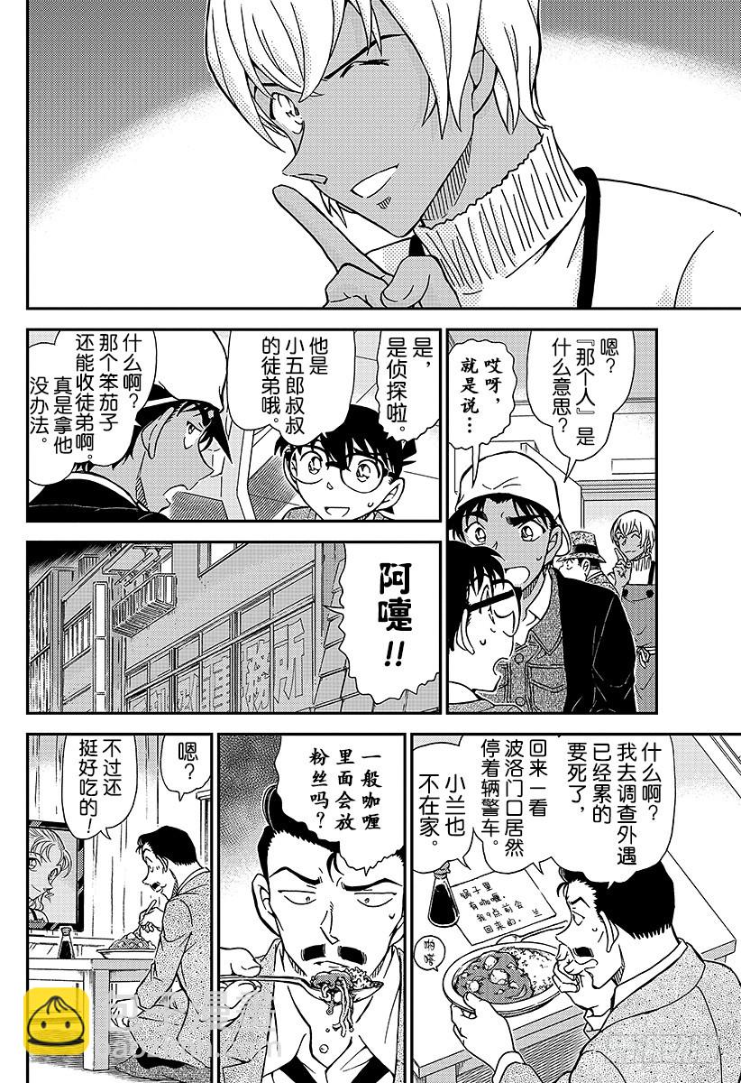 FILE.982 在波洛咖啡厅约9