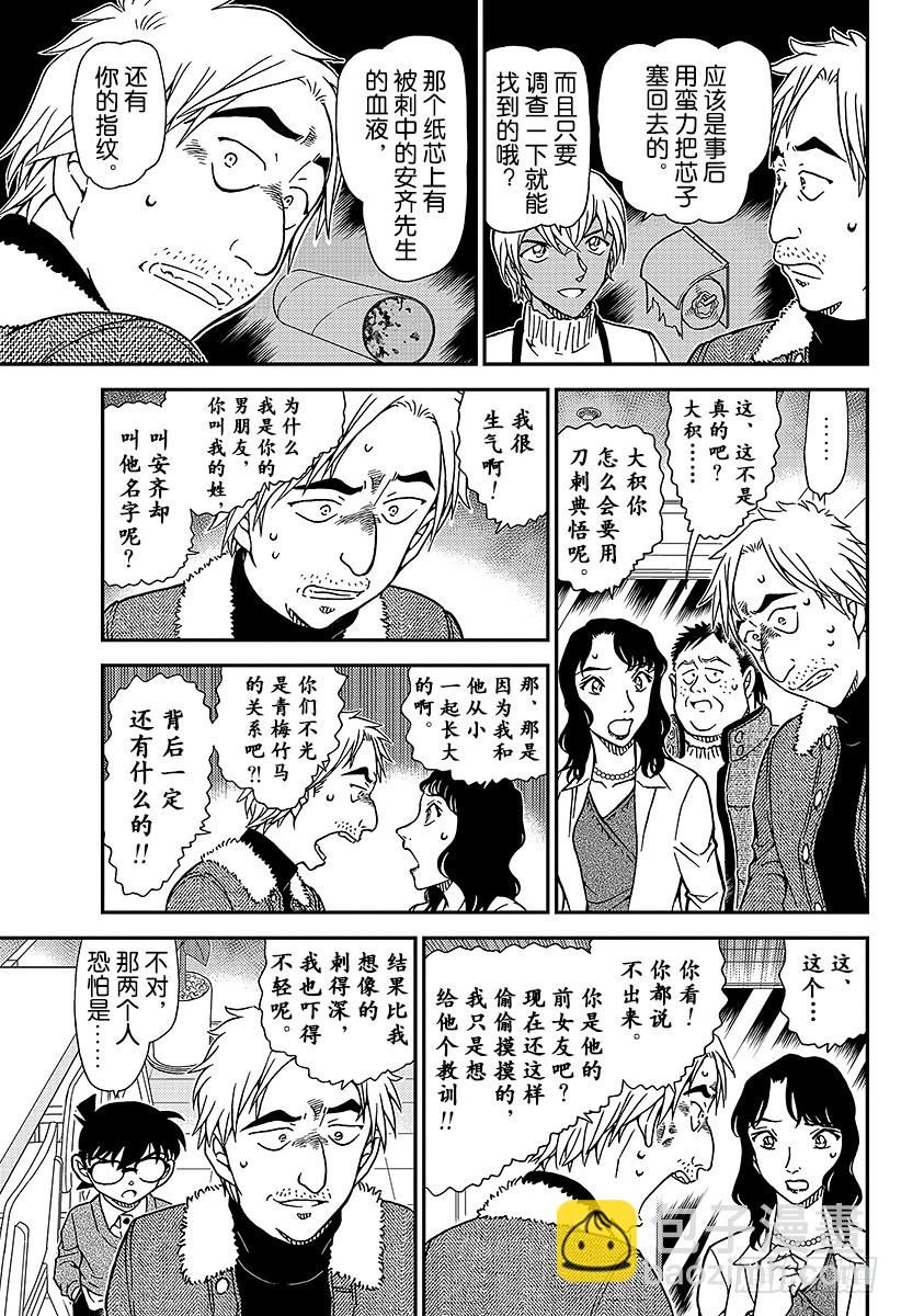 FILE.983 在波洛咖啡厅解10