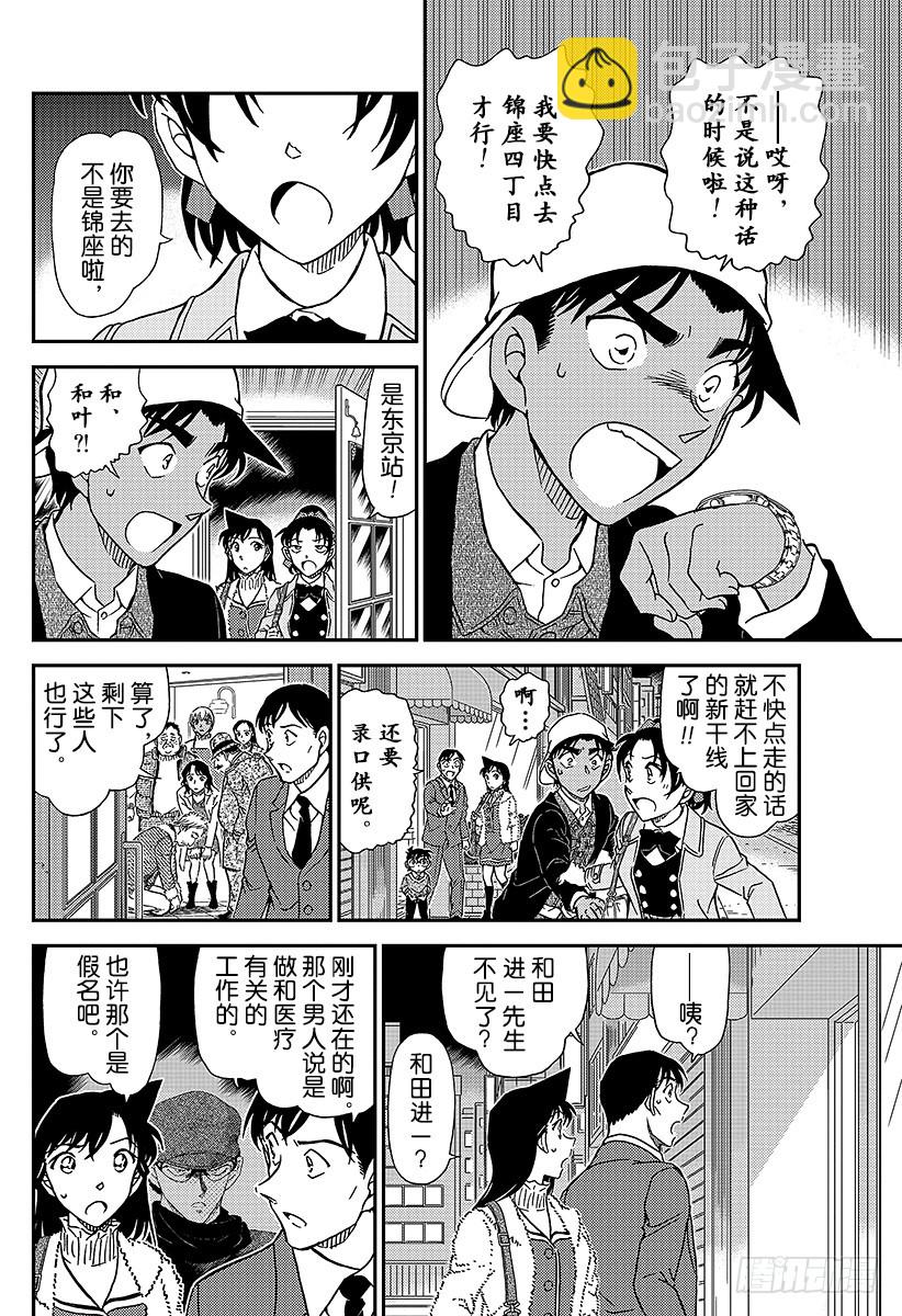 FILE.983 在波洛咖啡厅解13
