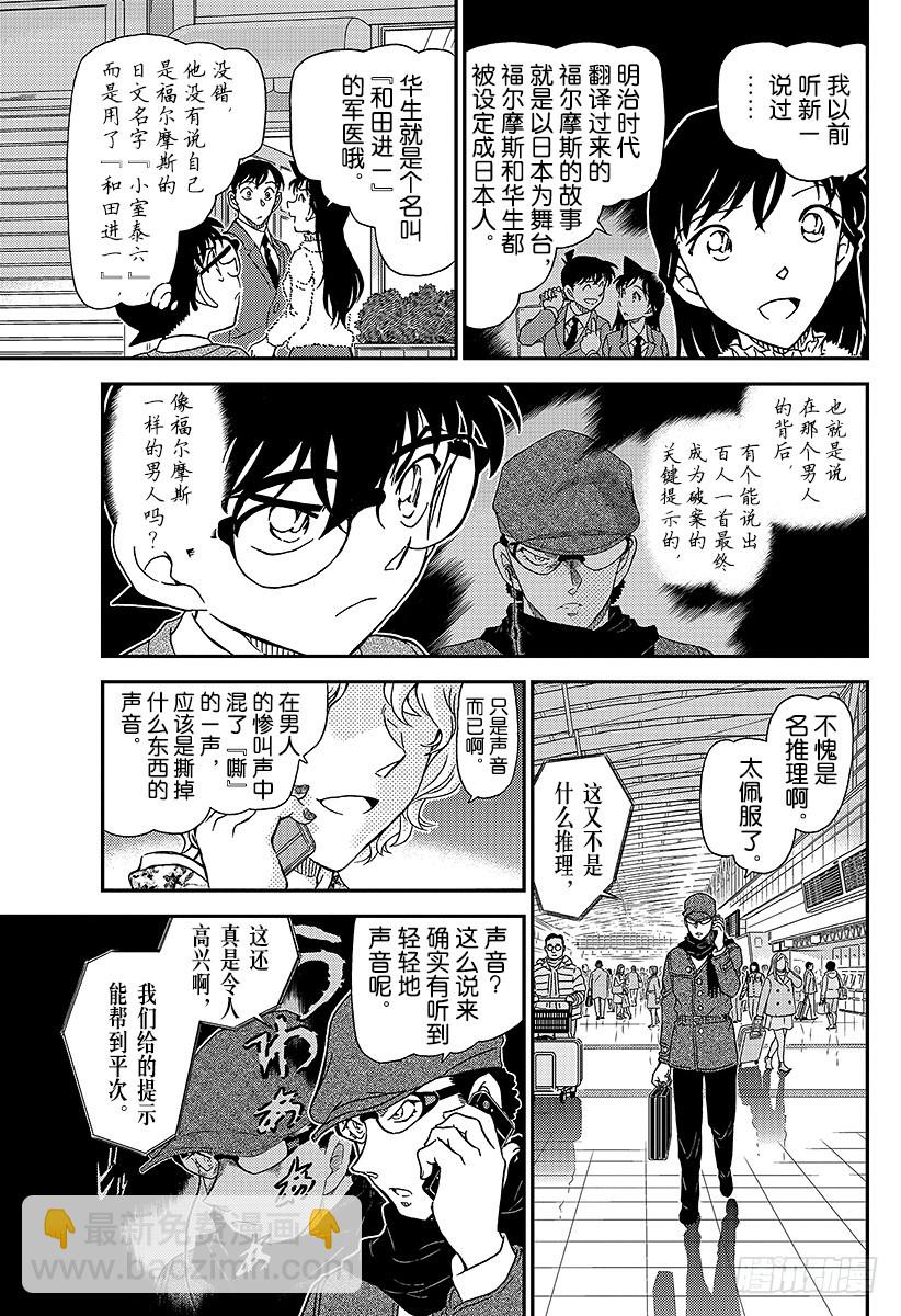 FILE.983 在波洛咖啡厅解14