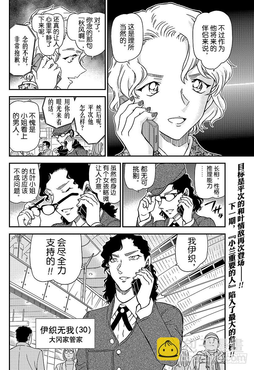 FILE.983 在波洛咖啡厅解15