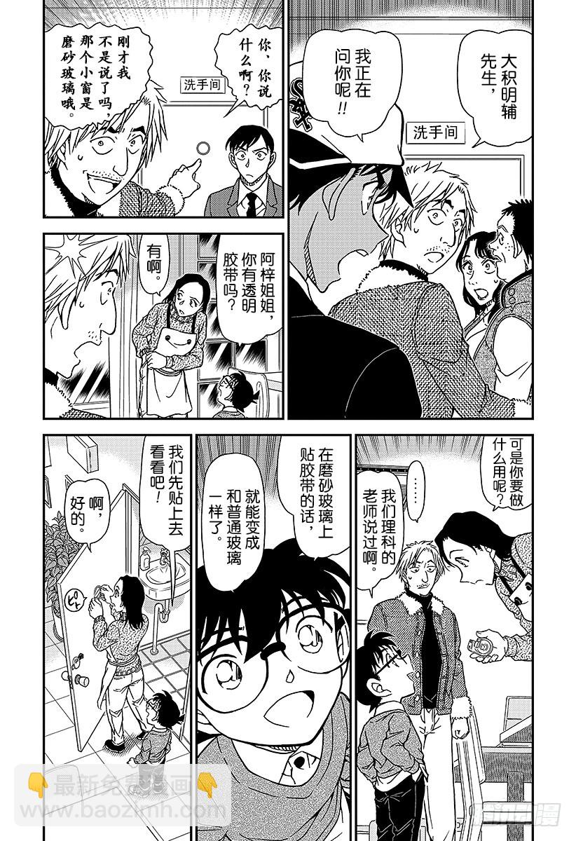FILE.983 在波洛咖啡厅解3