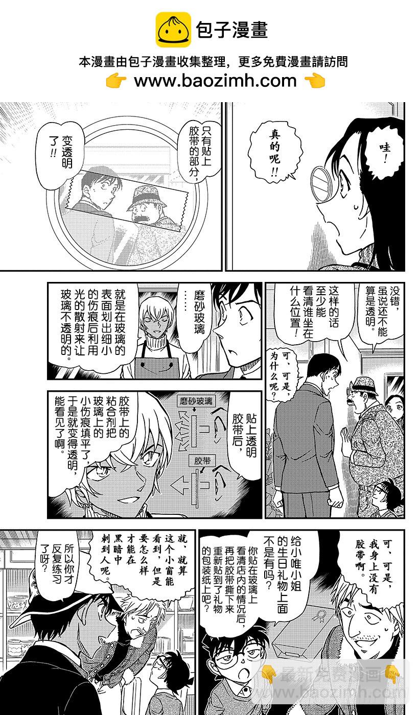 FILE.983 在波洛咖啡厅解4