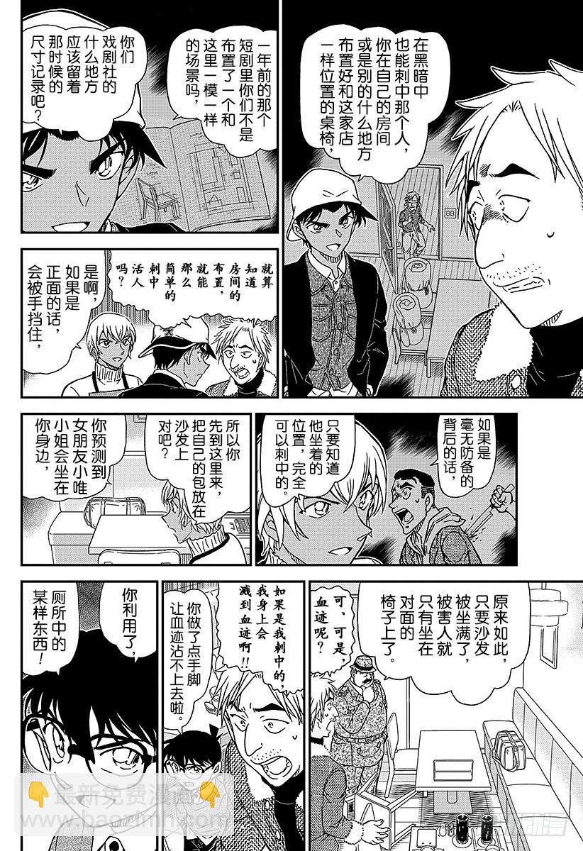 FILE.983 在波洛咖啡厅解5