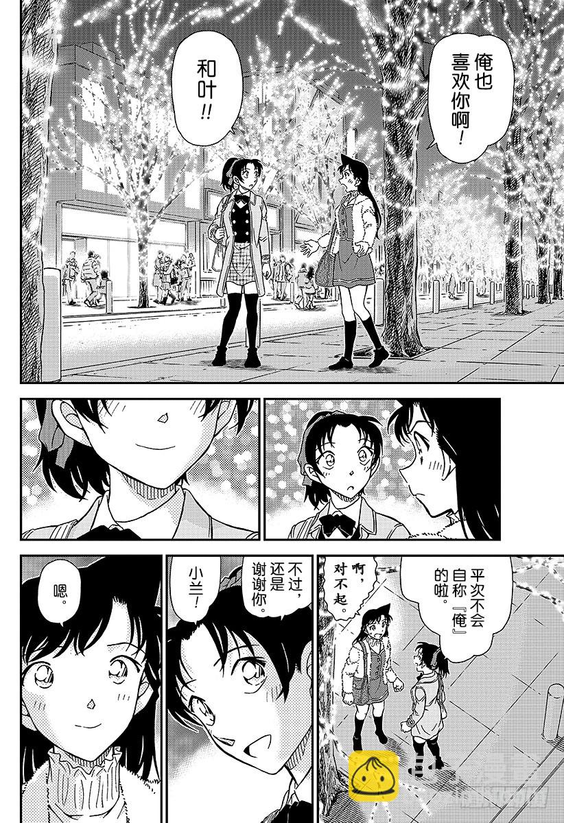 FILE.983 在波洛咖啡厅解7