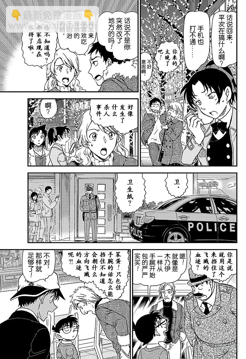 FILE.983 在波洛咖啡厅解8