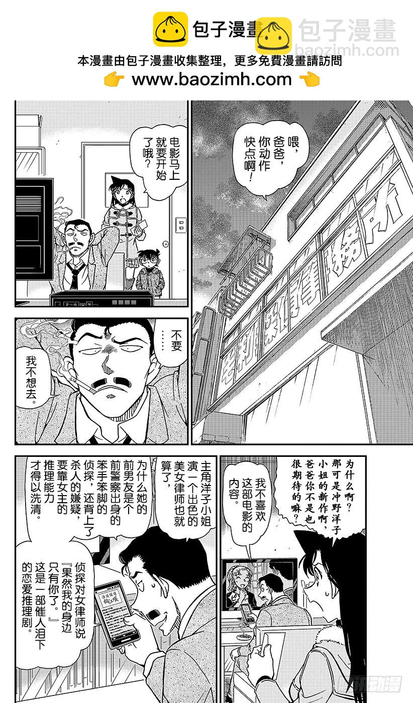 FILE.984 英理、分身了！1