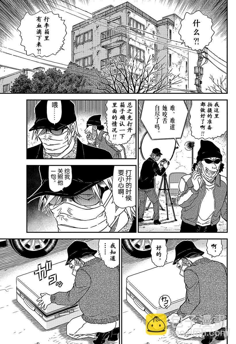 FILE.984 英理、分身了！10