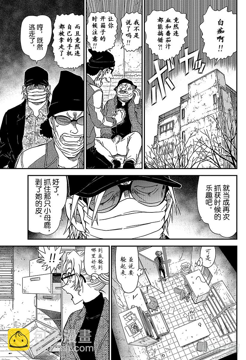 FILE.984 英理、分身了！12