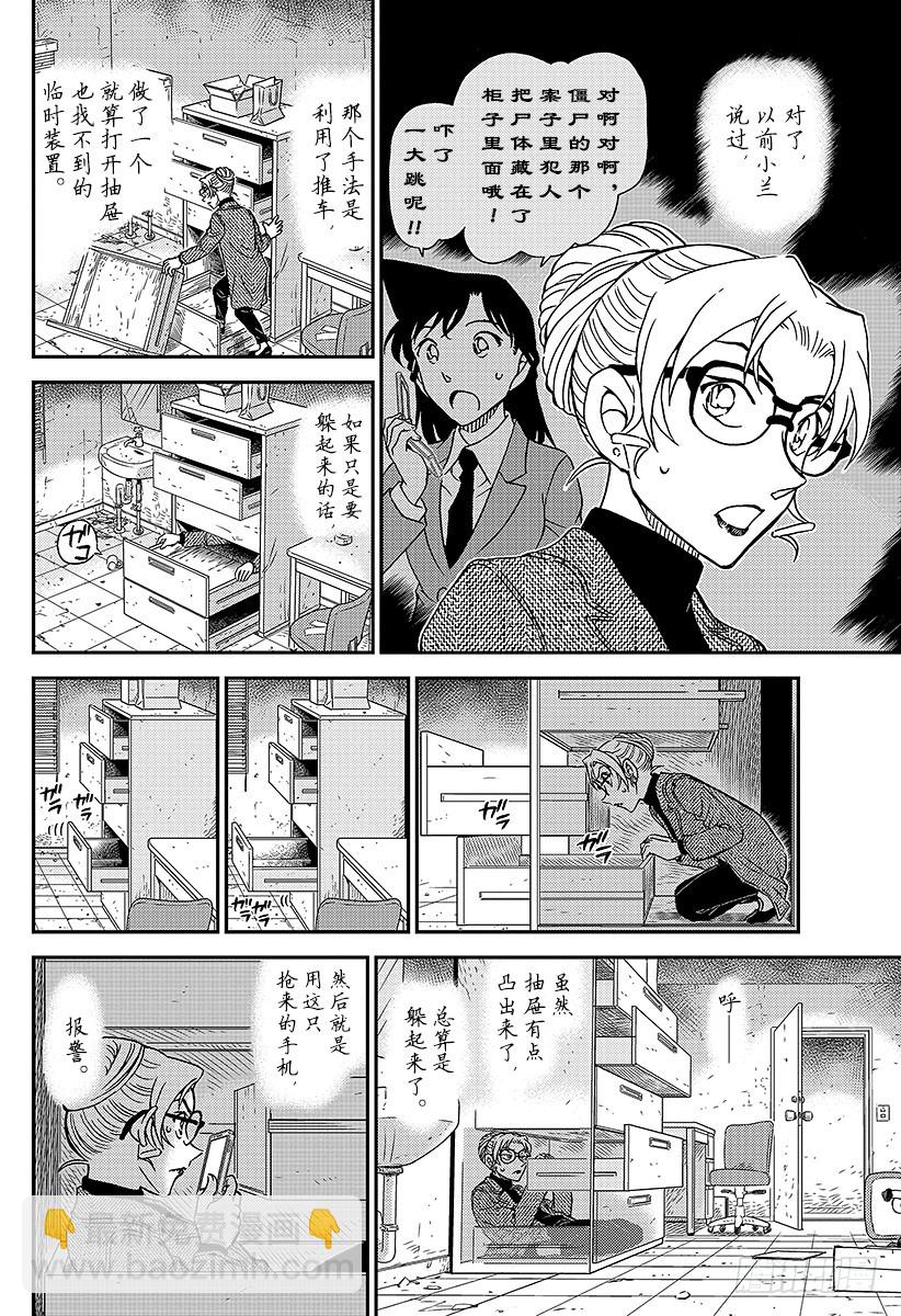 FILE.984 英理、分身了！13