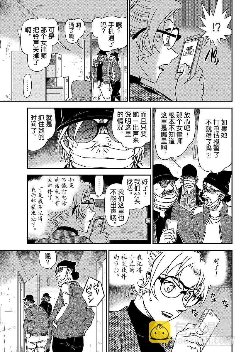 FILE.984 英理、分身了！14