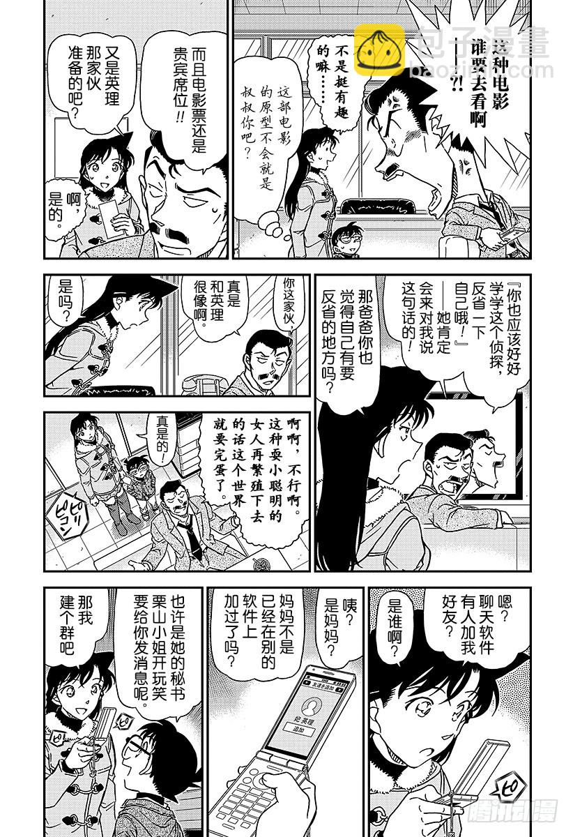 FILE.984 英理、分身了！2