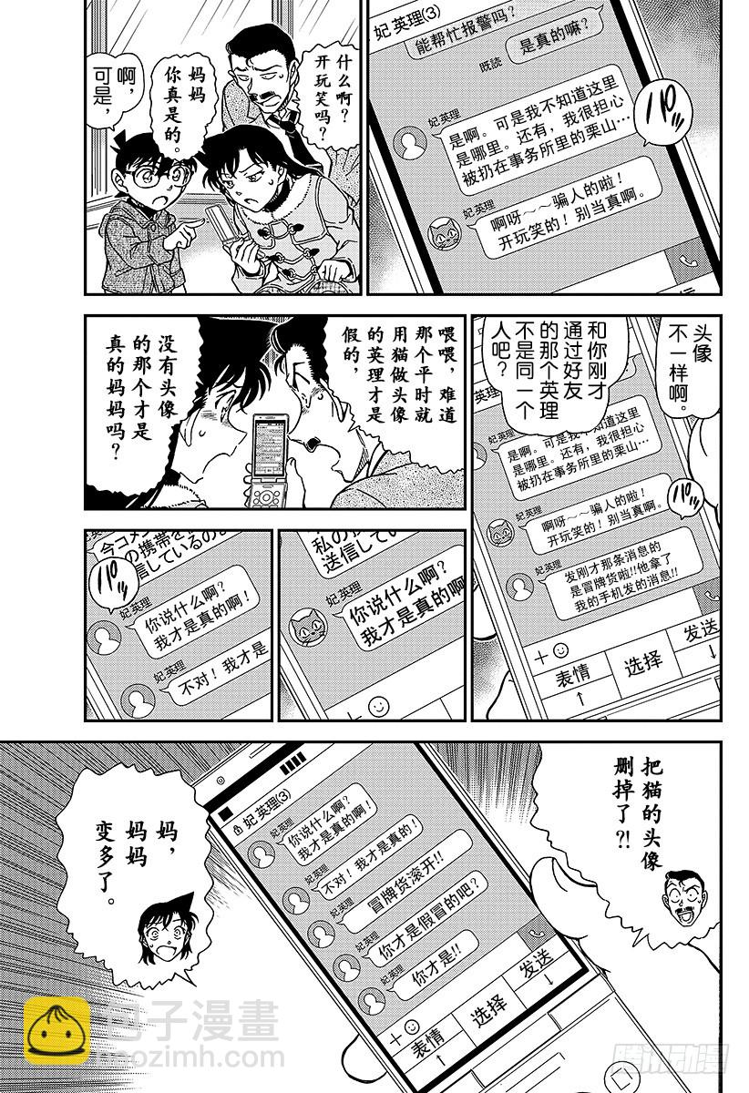 FILE.984 英理、分身了！4