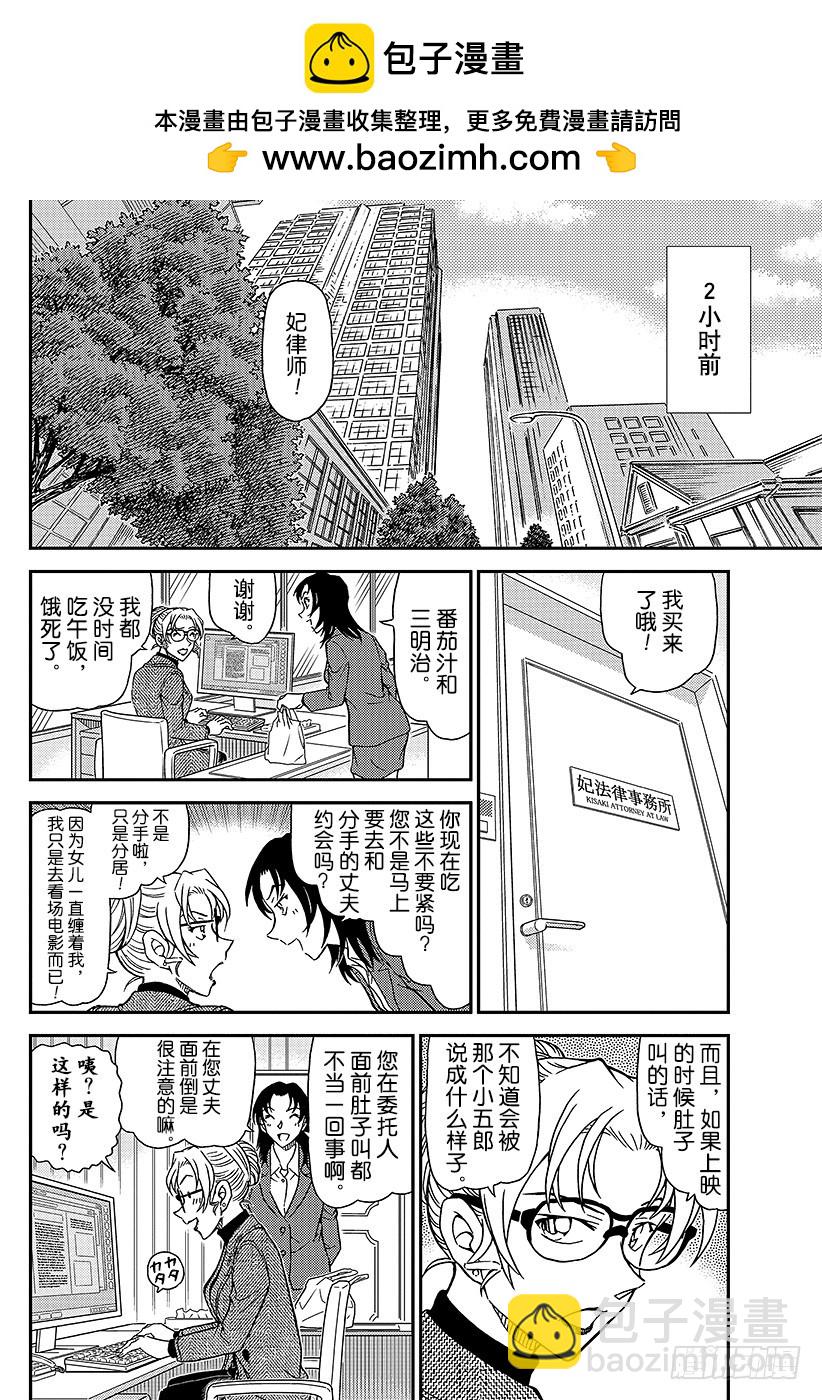 FILE.984 英理、分身了！5