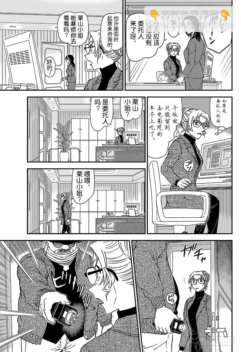 FILE.984 英理、分身了！6