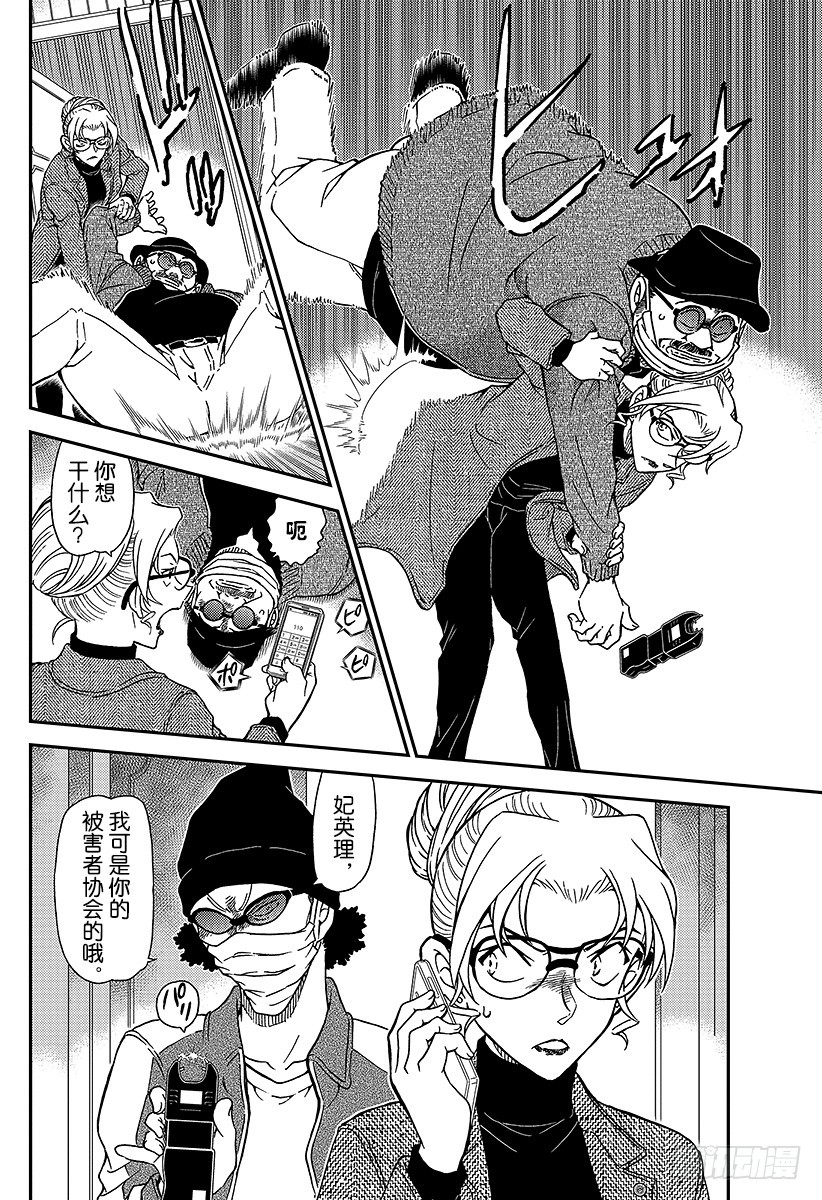 FILE.984 英理、分身了！7