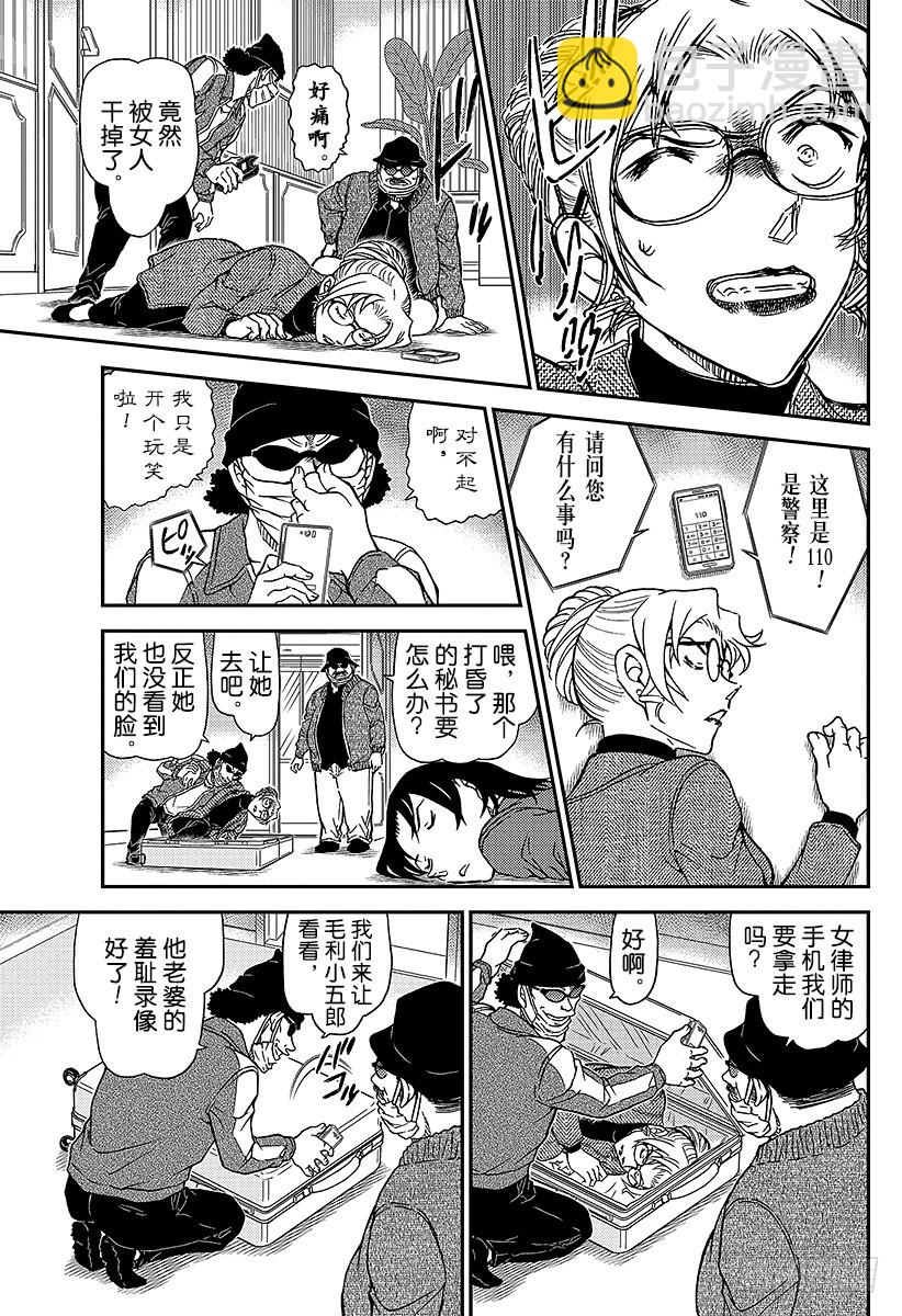 FILE.984 英理、分身了！8