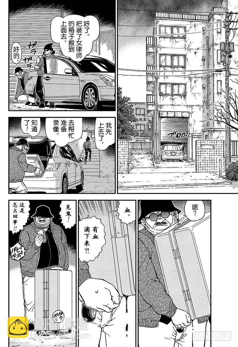 FILE.984 英理、分身了！9