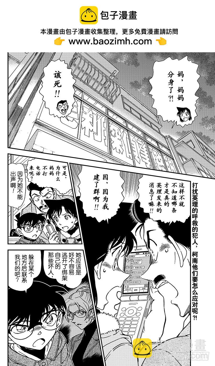 FILE.985 英理、万事休矣1