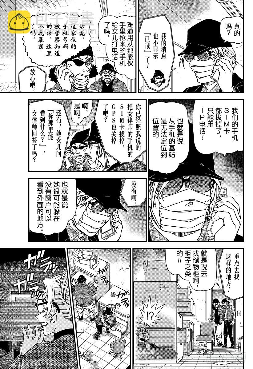 FILE.985 英理、万事休矣10