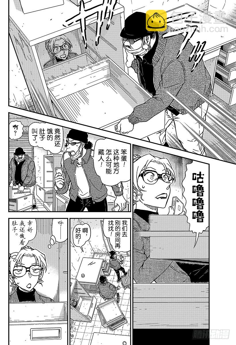 FILE.985 英理、万事休矣11