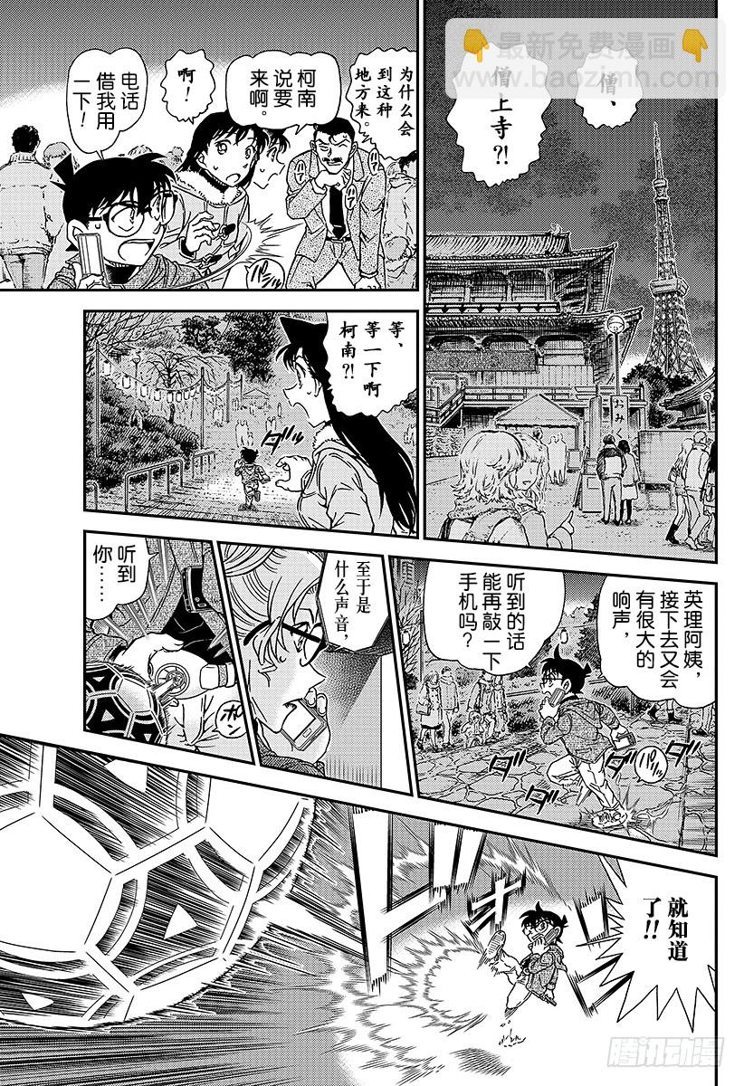FILE.985 英理、万事休矣12