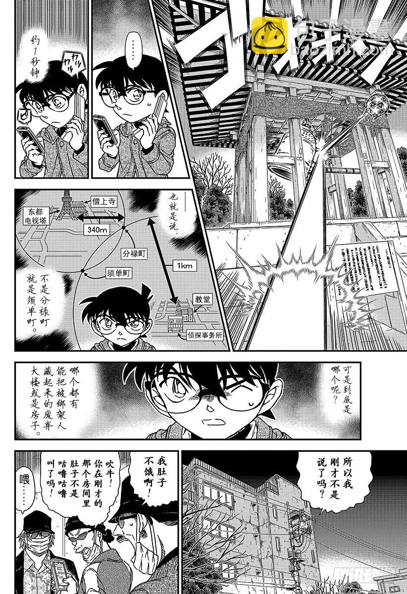 FILE.985 英理、万事休矣13