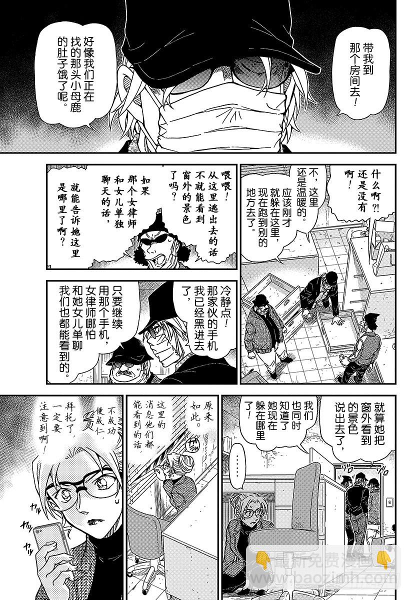 FILE.985 英理、万事休矣14