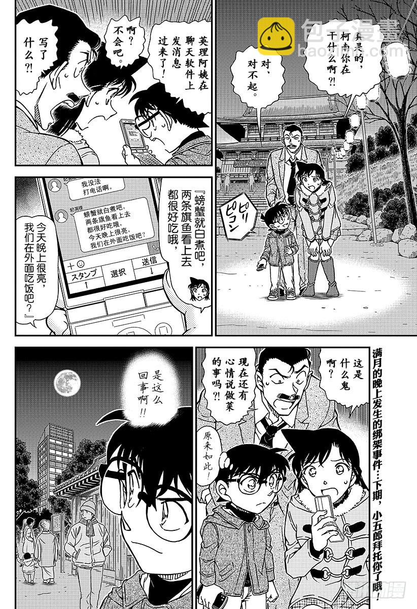FILE.985 英理、万事休矣15