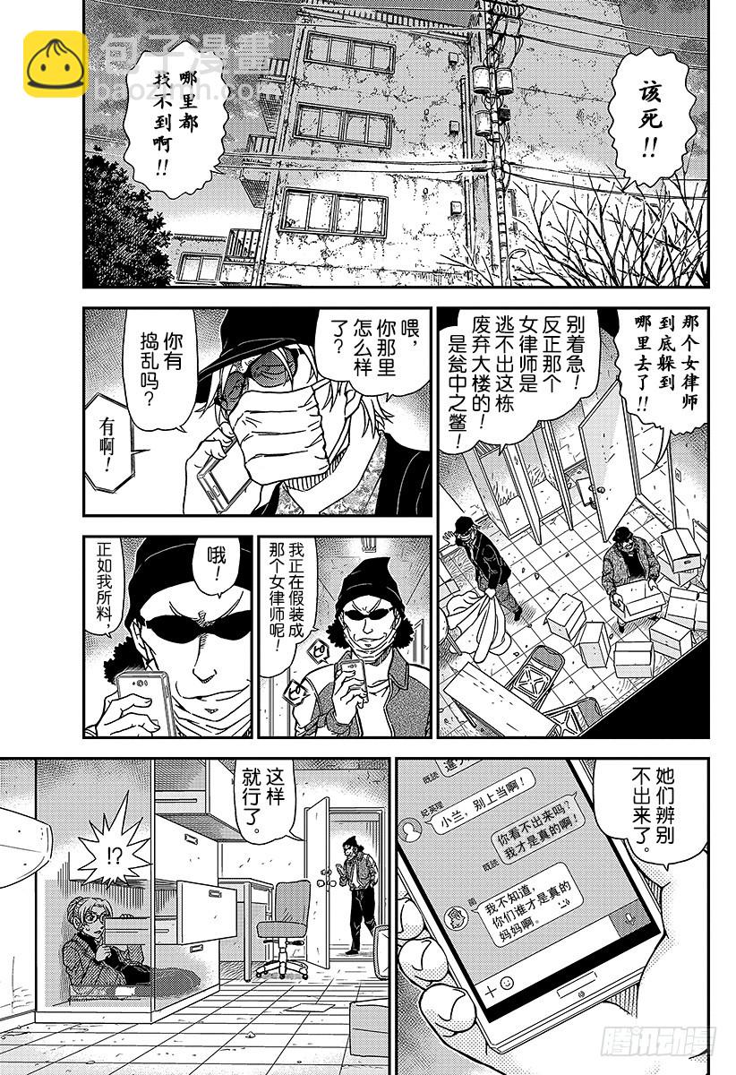 FILE.985 英理、万事休矣4