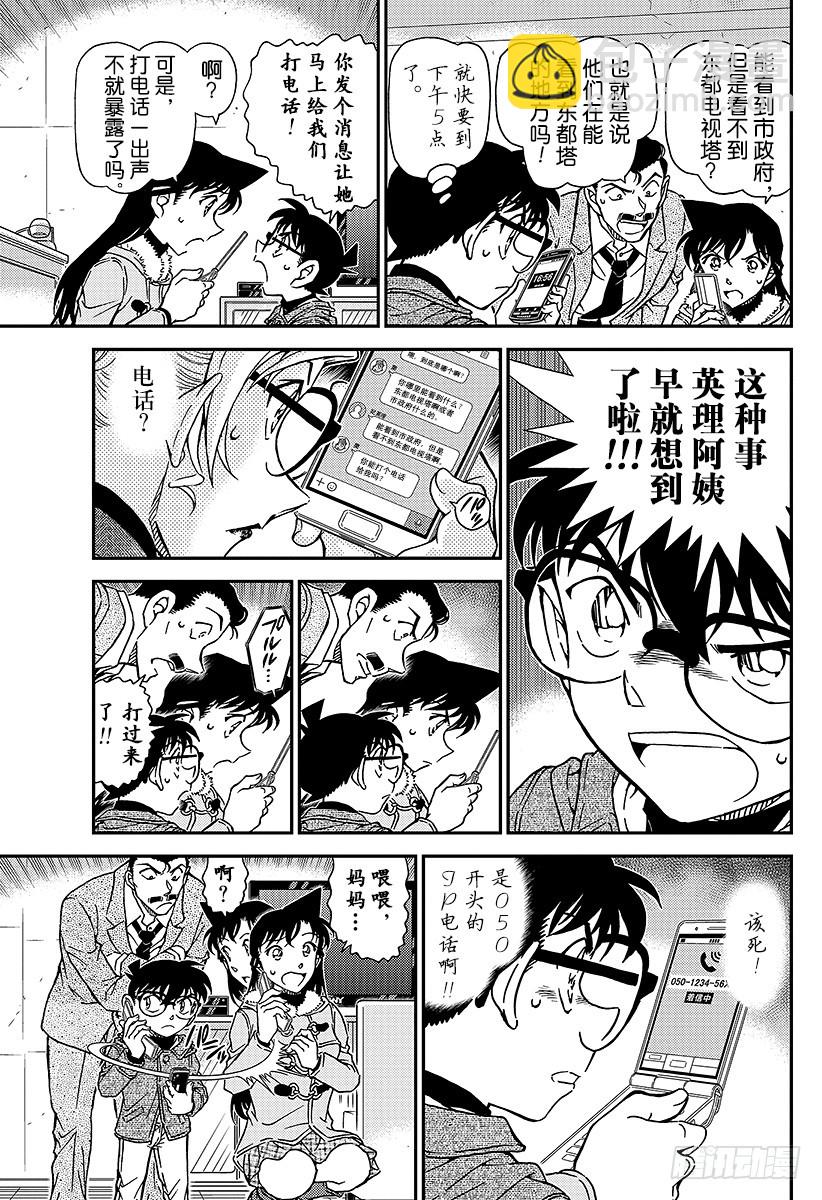 FILE.985 英理、万事休矣6