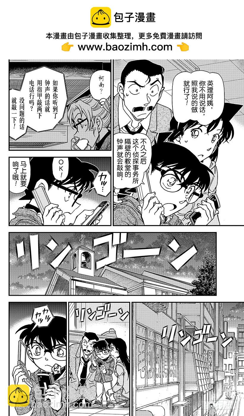 FILE.985 英理、万事休矣7