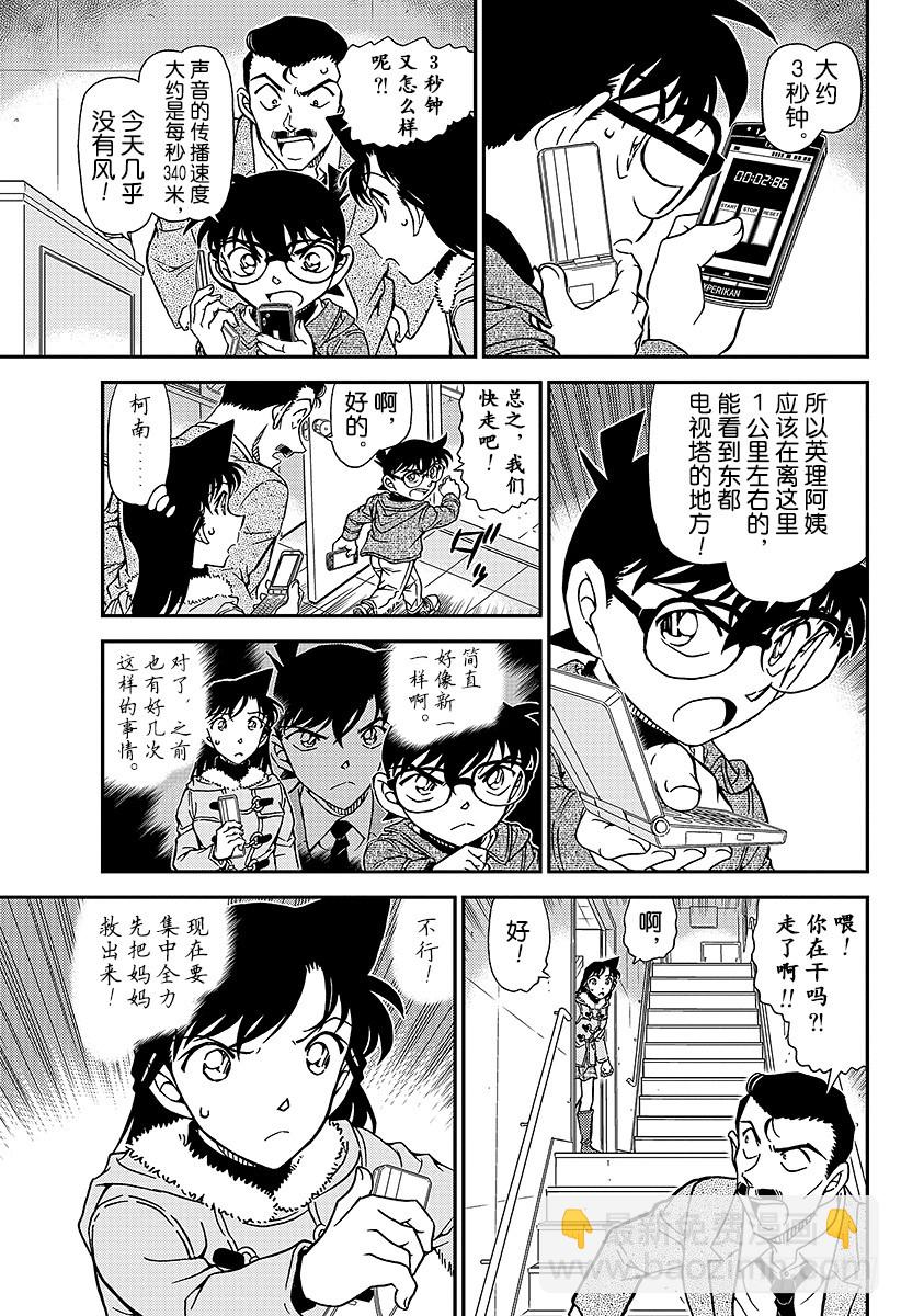 FILE.985 英理、万事休矣8