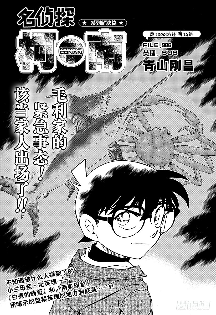 FILE.986 英理，sos0