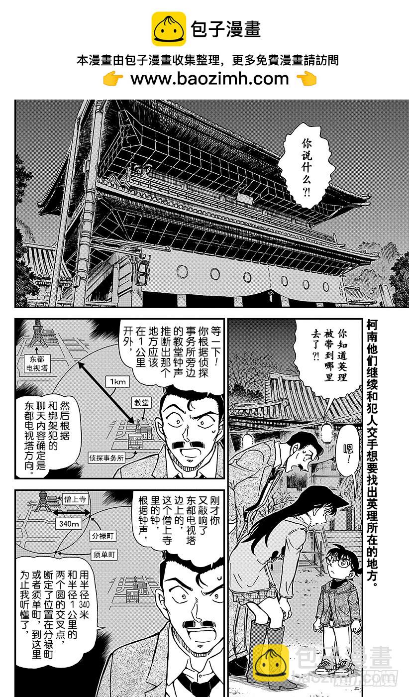 FILE.986 英理，sos1