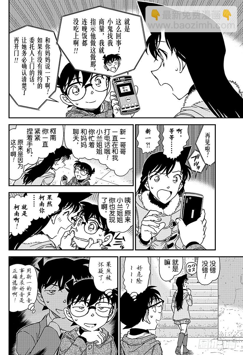 FILE.986 英理，sos13