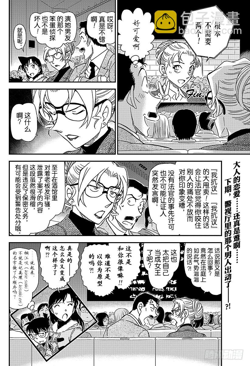 FILE.986 英理，sos15