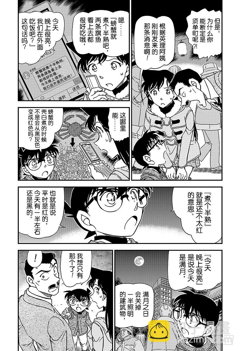 FILE.986 英理，sos2
