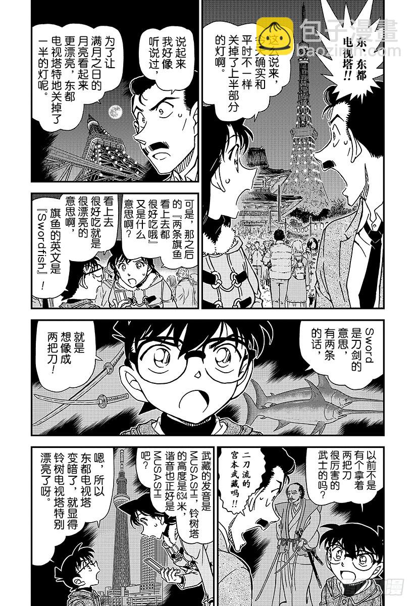 FILE.986 英理，sos3