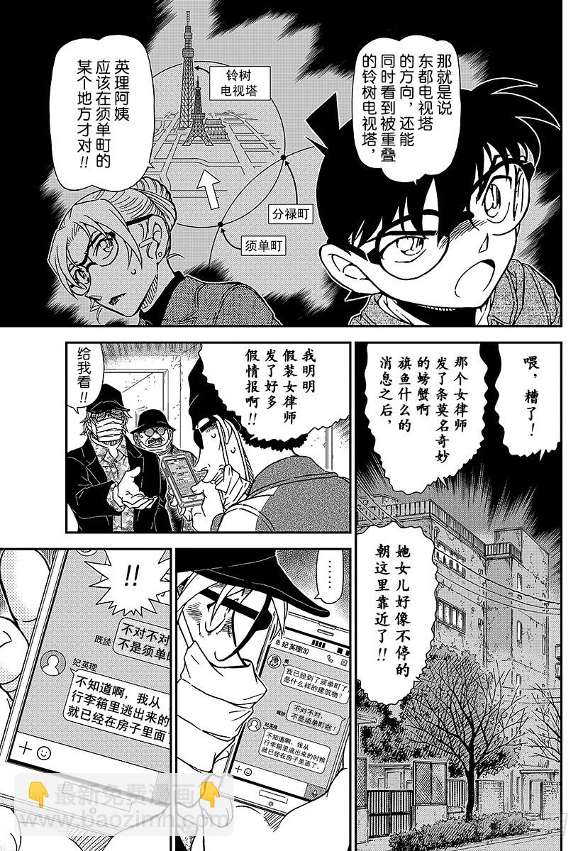 FILE.986 英理，sos4