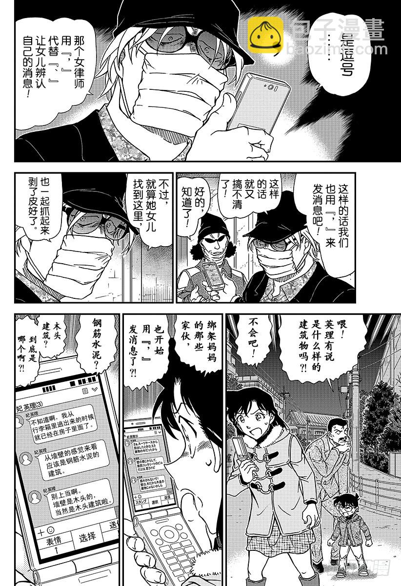 FILE.986 英理，sos5