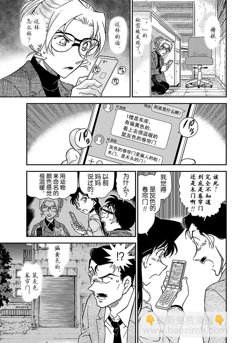 FILE.986 英理，sos6