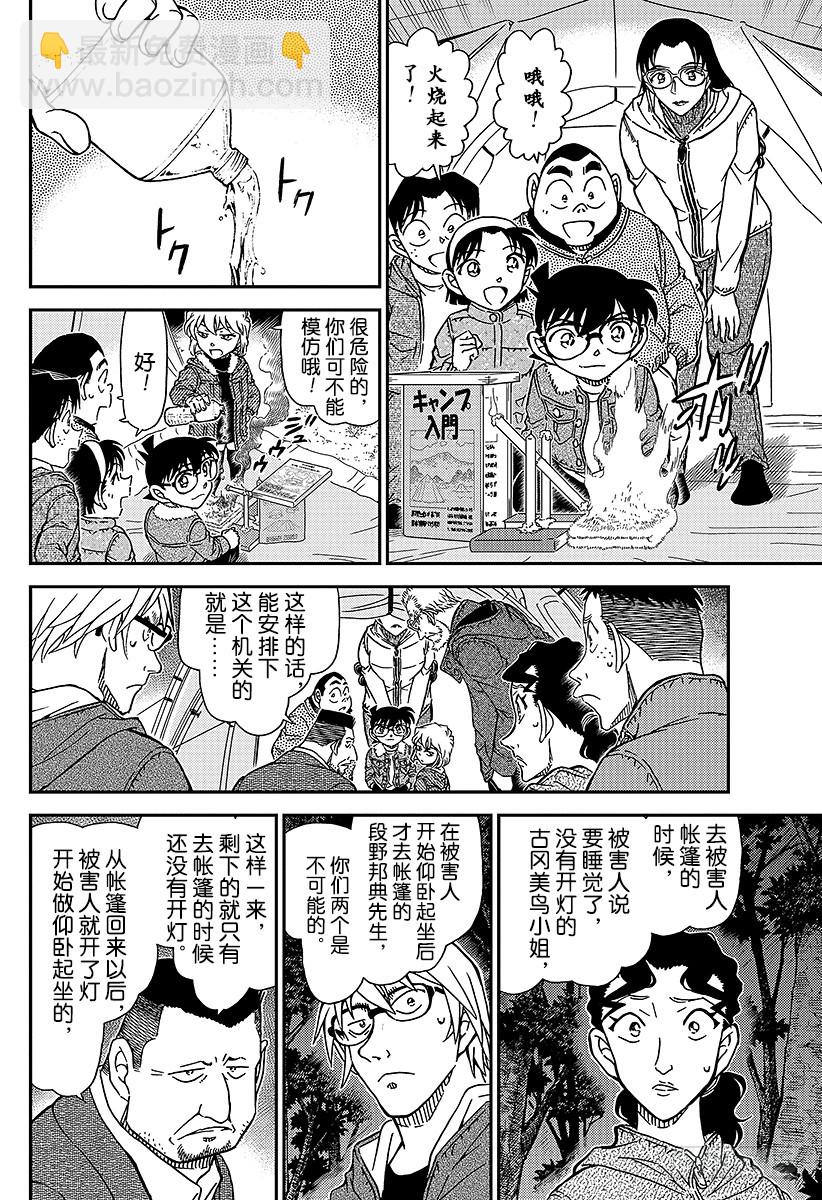 FILE.989 零秒出手7
