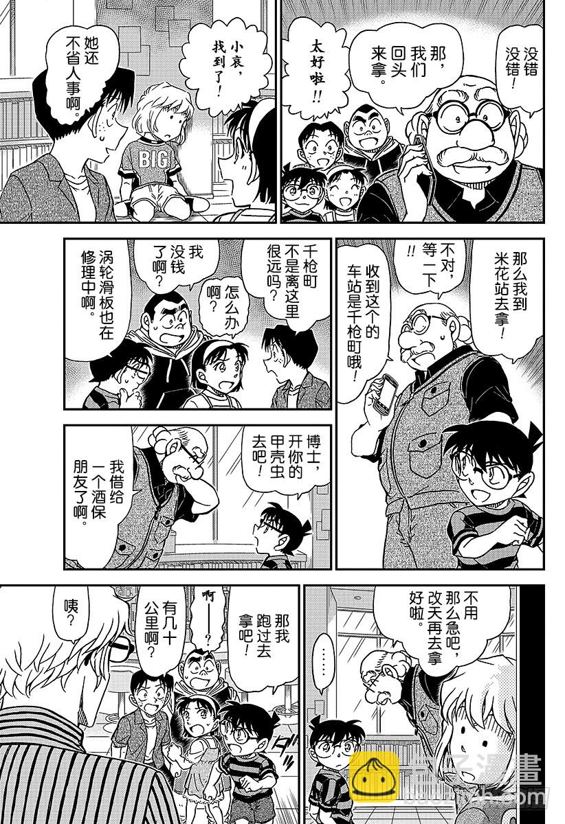 FILE.997 灰原的心情10